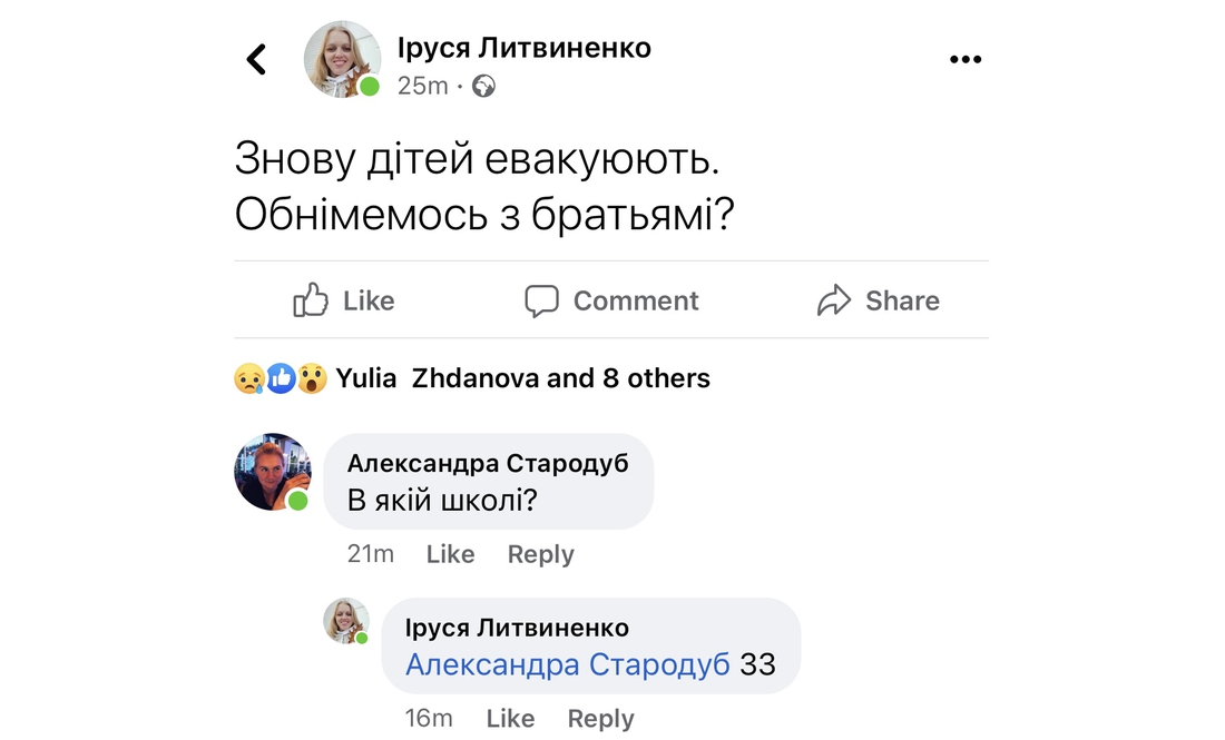 Як чернігівці реагують на повідомлення про накопичення російської армії біля кордонів?