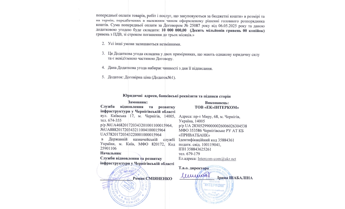 На дорогах Чернігівщини встановлять камери спостереження та освітлення за 35 млн грн