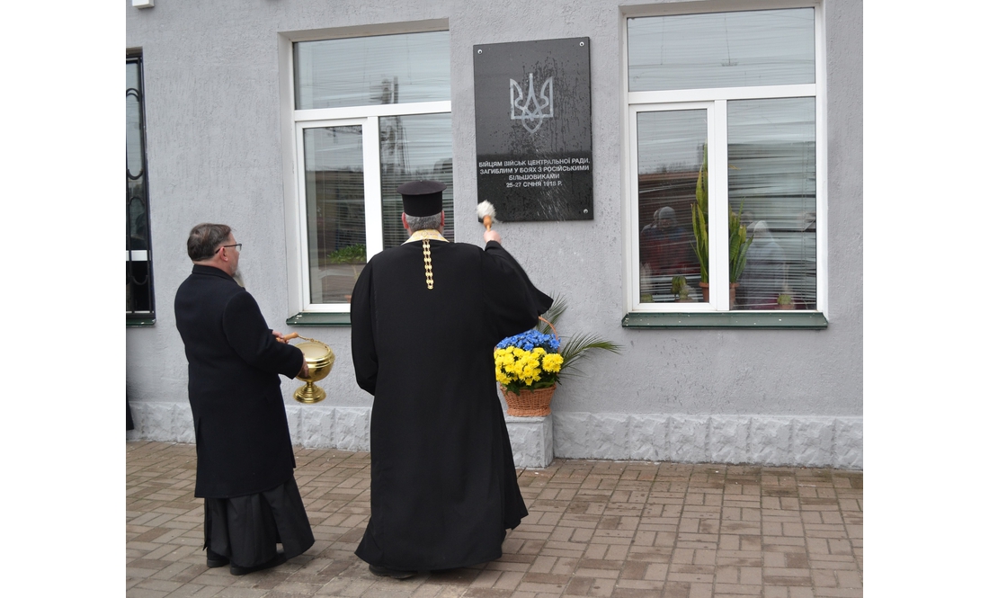 Бій за залізничну станцію: у громаді вшанували героїв, які стримали наступ більшовиків