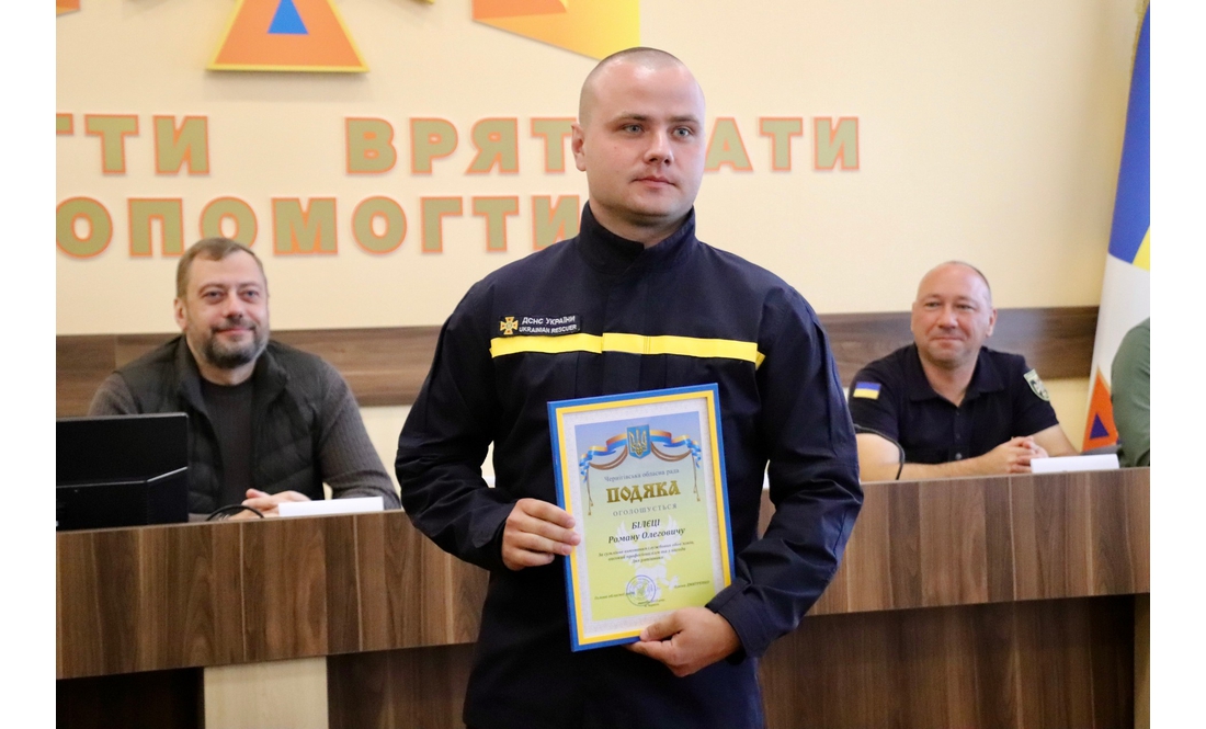 У Чернігові вітали рятувальників: кого нагородили до свята