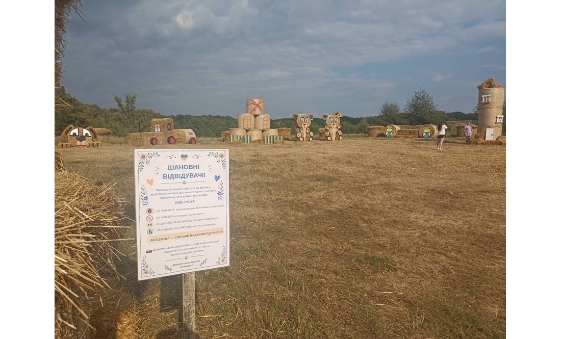 Вірусна фотозона у Манжосівці тішитиме відвідувачів до середини вересня