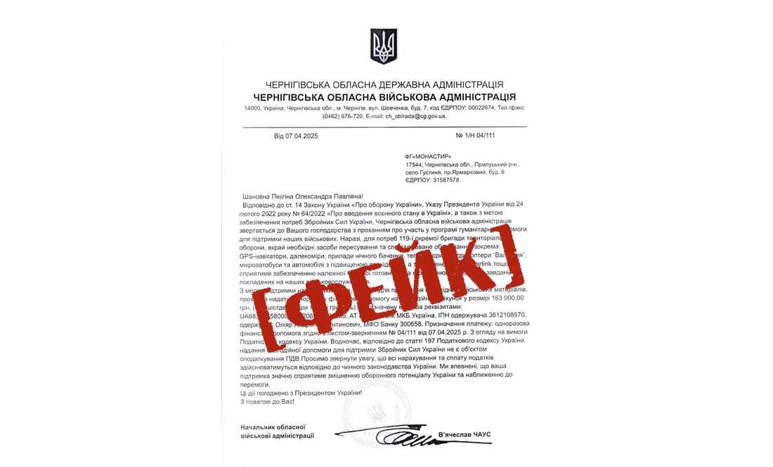 Шахраї вимагають гроші з бізнесу від імені посадовців ОВА