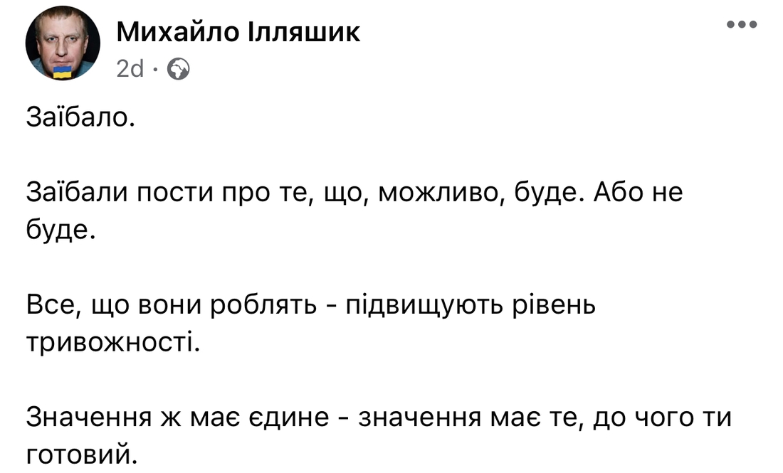 Як чернігівці реагують на повідомлення про накопичення російської армії біля кордонів?