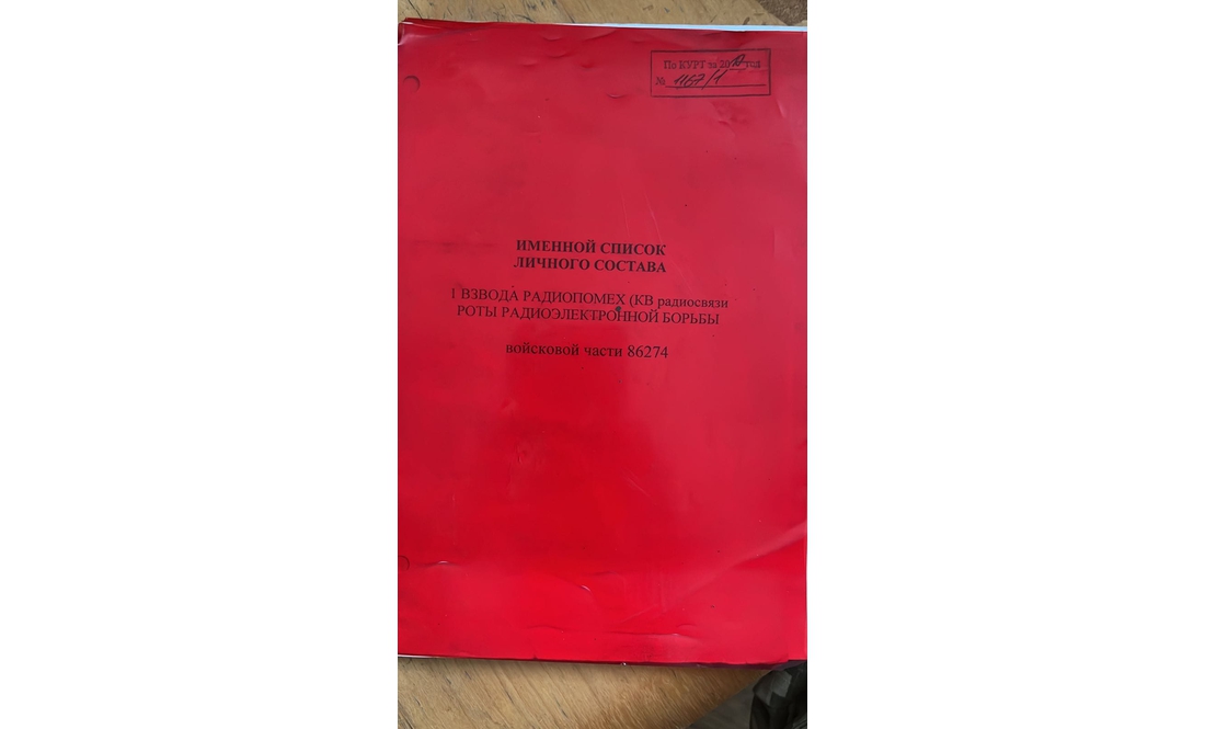 Під Черніговом розгромлено командний пункт російської армії. Документи