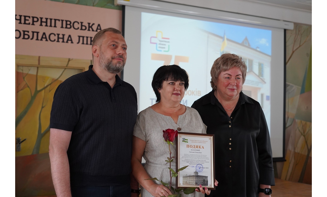 75 років Чернігівській обласній лікарні: кого з працівників нагородили. Список
