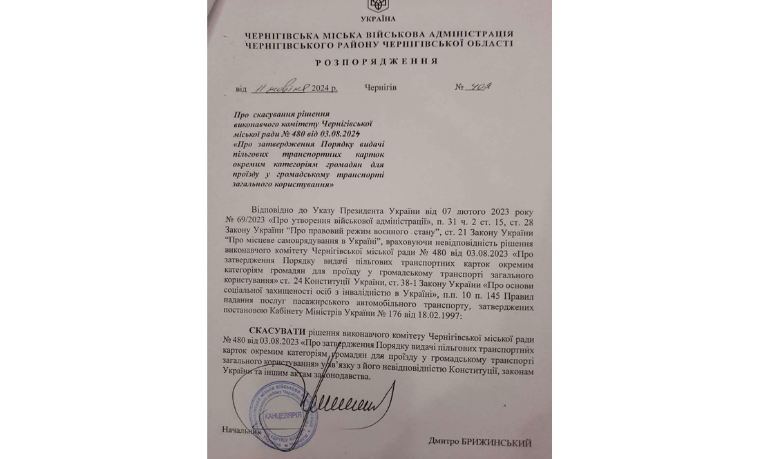 Чернігівців-пільговиків у 2025-му возитимуть безкоштовно. Але якщо картки чи посвідчення не буде при собі - штрафуватимуть