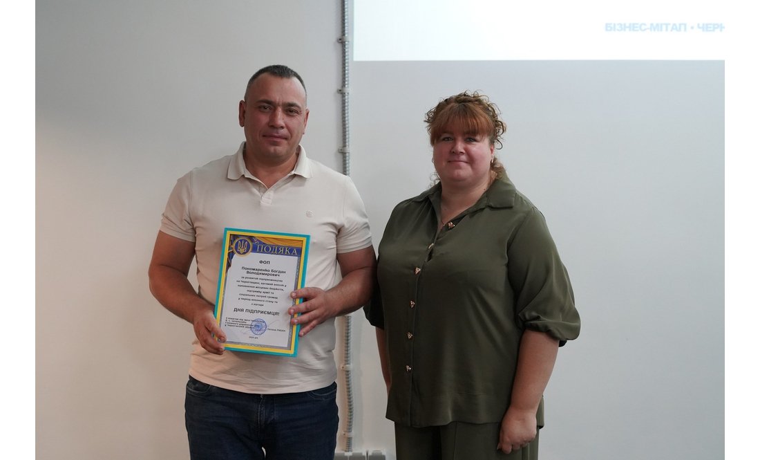 Підприємців Чернігівщини відзначили з нагоди професійного свята: хто отримав подяки