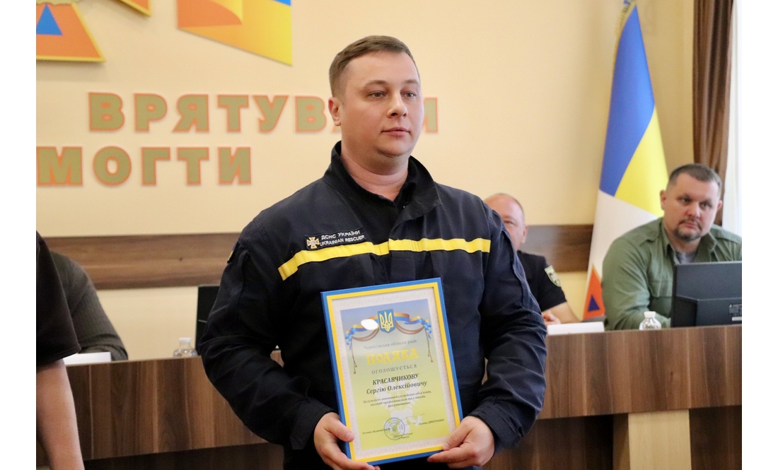 У Чернігові вітали рятувальників: кого нагородили до свята