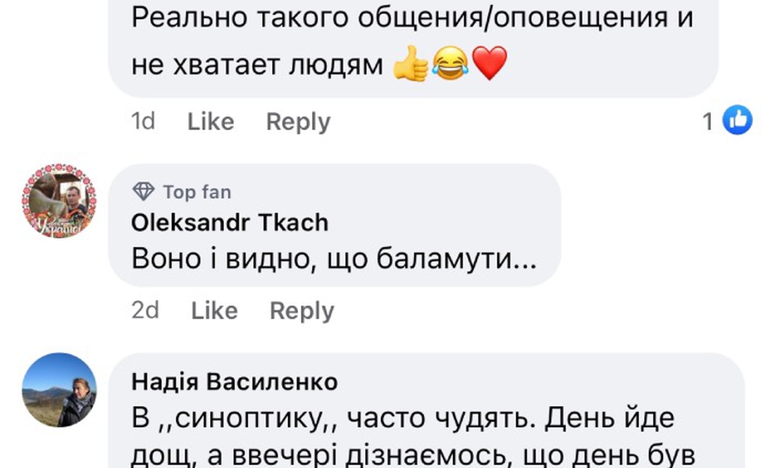 «Хмари не приділили уваги ночі» - популярний всеукраїнський сайт публікує креативні прогнози погоди по Чернігову