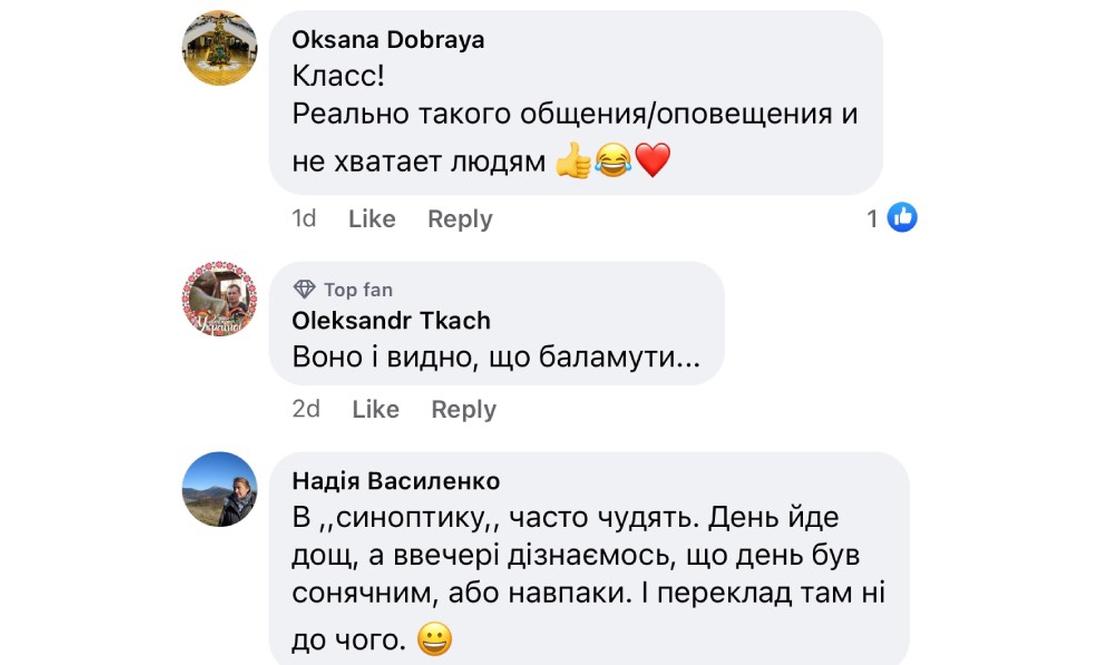 «Хмари не приділили уваги ночі» - популярний всеукраїнський сайт публікує креативні прогнози погоди по Чернігову