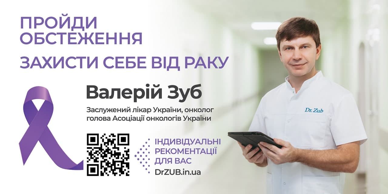 У Чернігівському онкоцентрі за січень виявили рак у 112 людей, третина випадків – занедбані. Інтерв’ю
