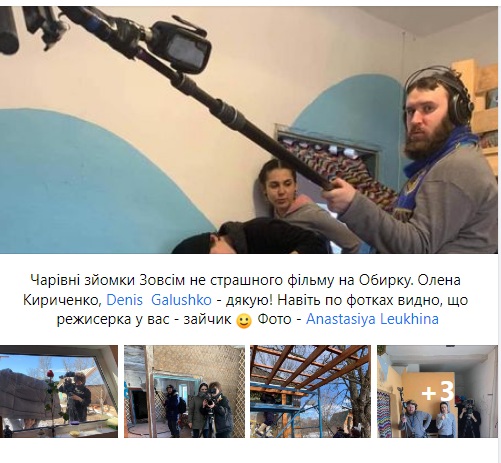 Хутір Обирок став майданчиком для зйомок кіно