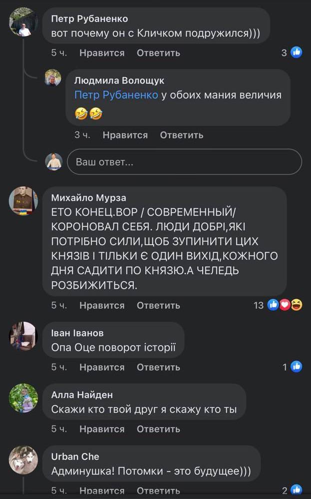 Атрошенко оголосив себе нащадком чернігівських князів. Реакція соцмереж