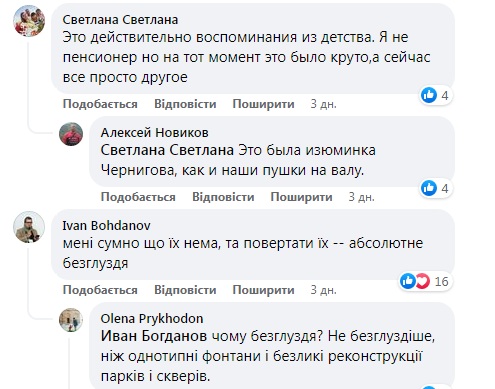 Вірусна ностальгія за “Жабками”: чернігівці лишають в соцмережах сотні коментарів про легендарний фонтан