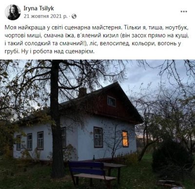 Відома українська режисерка розповіла як працює у прадідівській хаті на Чернігівщині