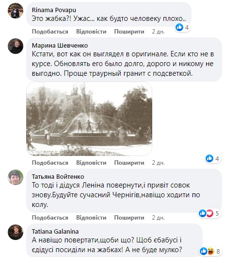 Вірусна ностальгія за “Жабками”: чернігівці лишають в соцмережах сотні коментарів про легендарний фонтан