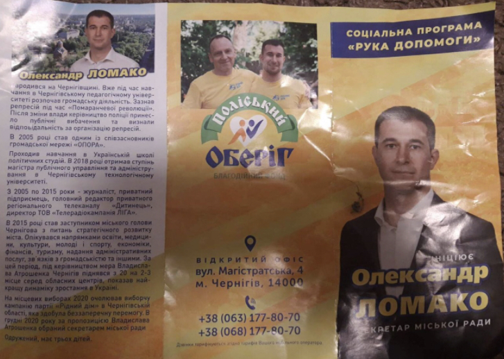 Вибори на 206 окрузі: ОПОРА заявила про кричущі порушення