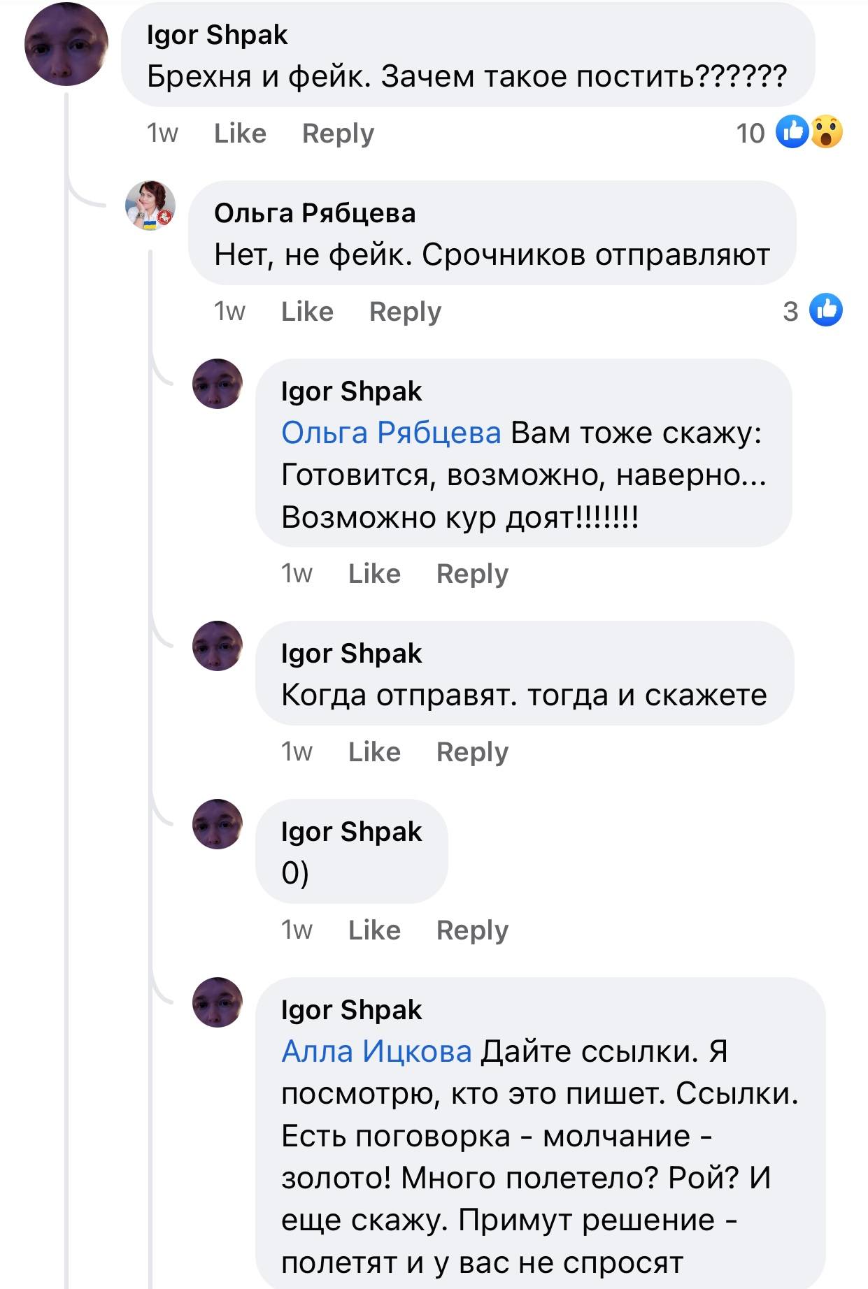 Як реагують білоруси у своїх міських групах на заклики припинити війну з Україною?