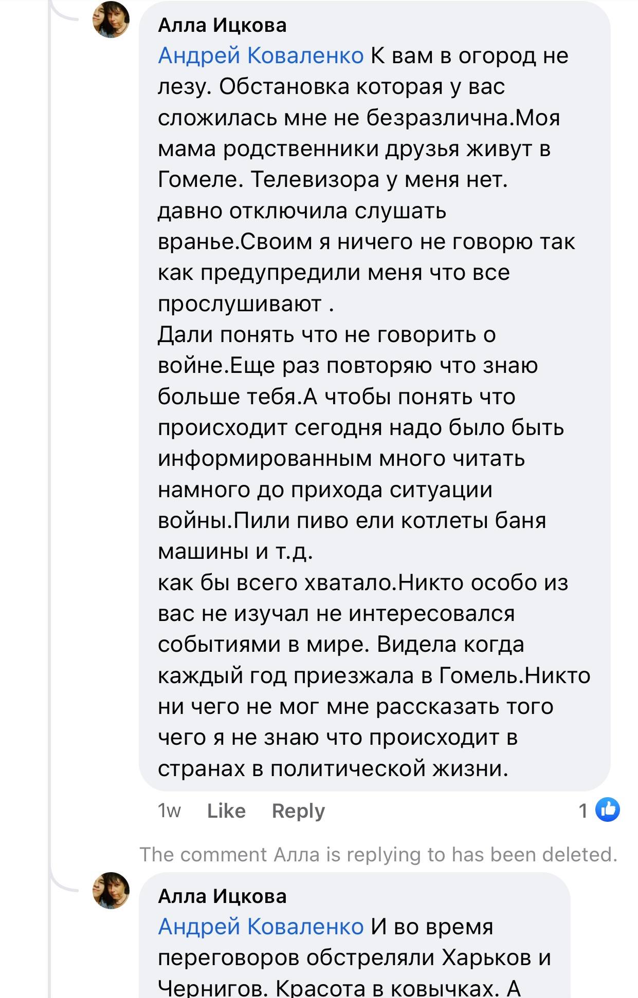 Як реагують білоруси у своїх міських групах на заклики припинити війну з Україною?