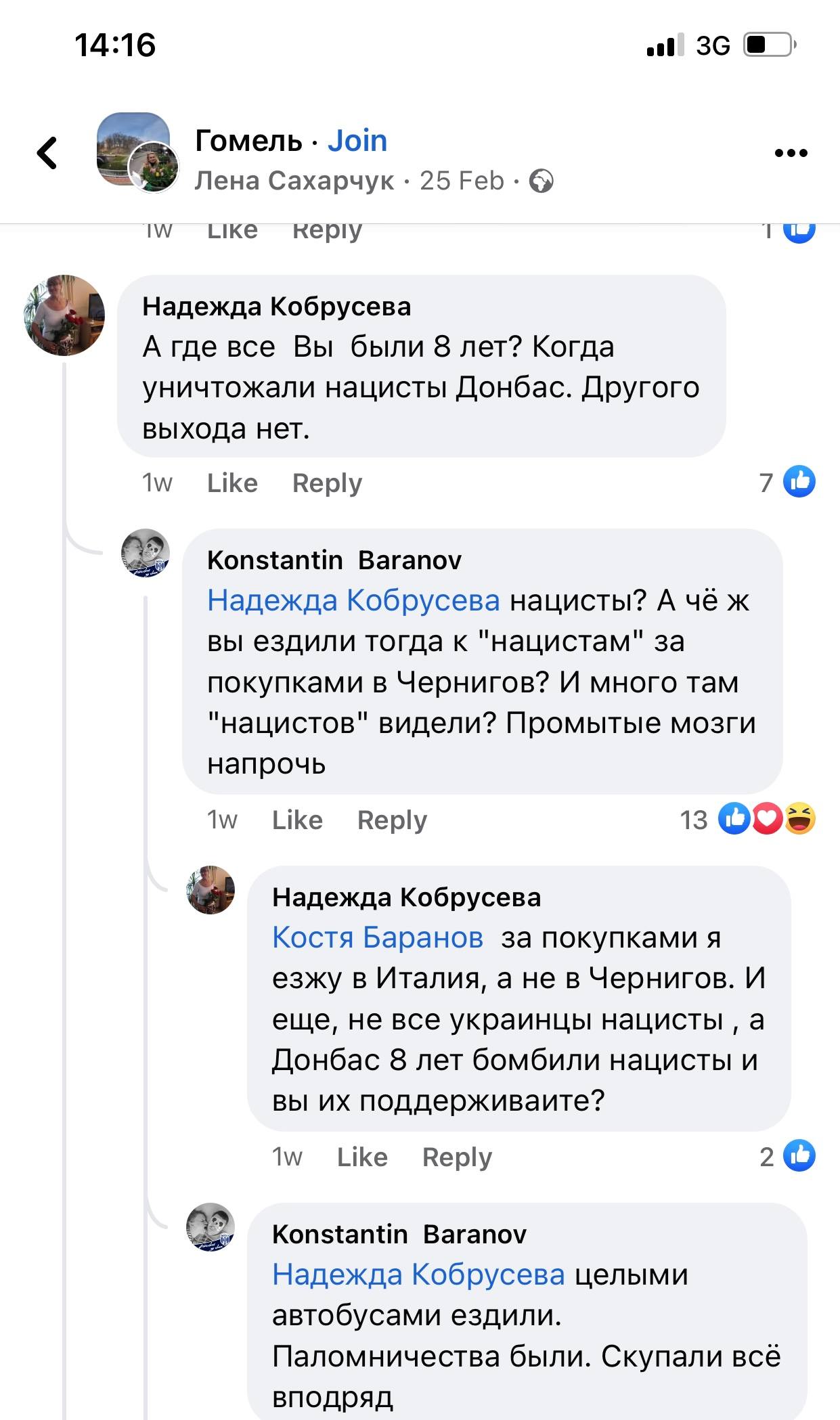 Як реагують білоруси у своїх міських групах на заклики припинити війну з Україною?
