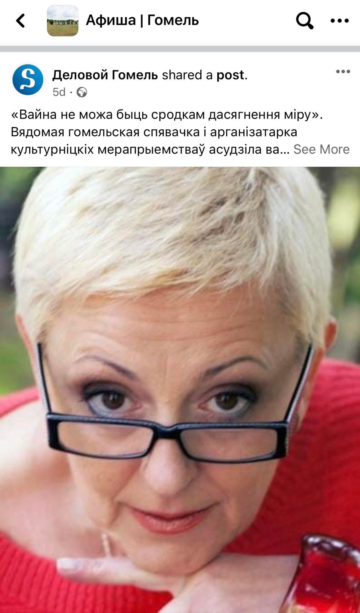 Як реагують білоруси у своїх міських групах на заклики припинити війну з Україною?