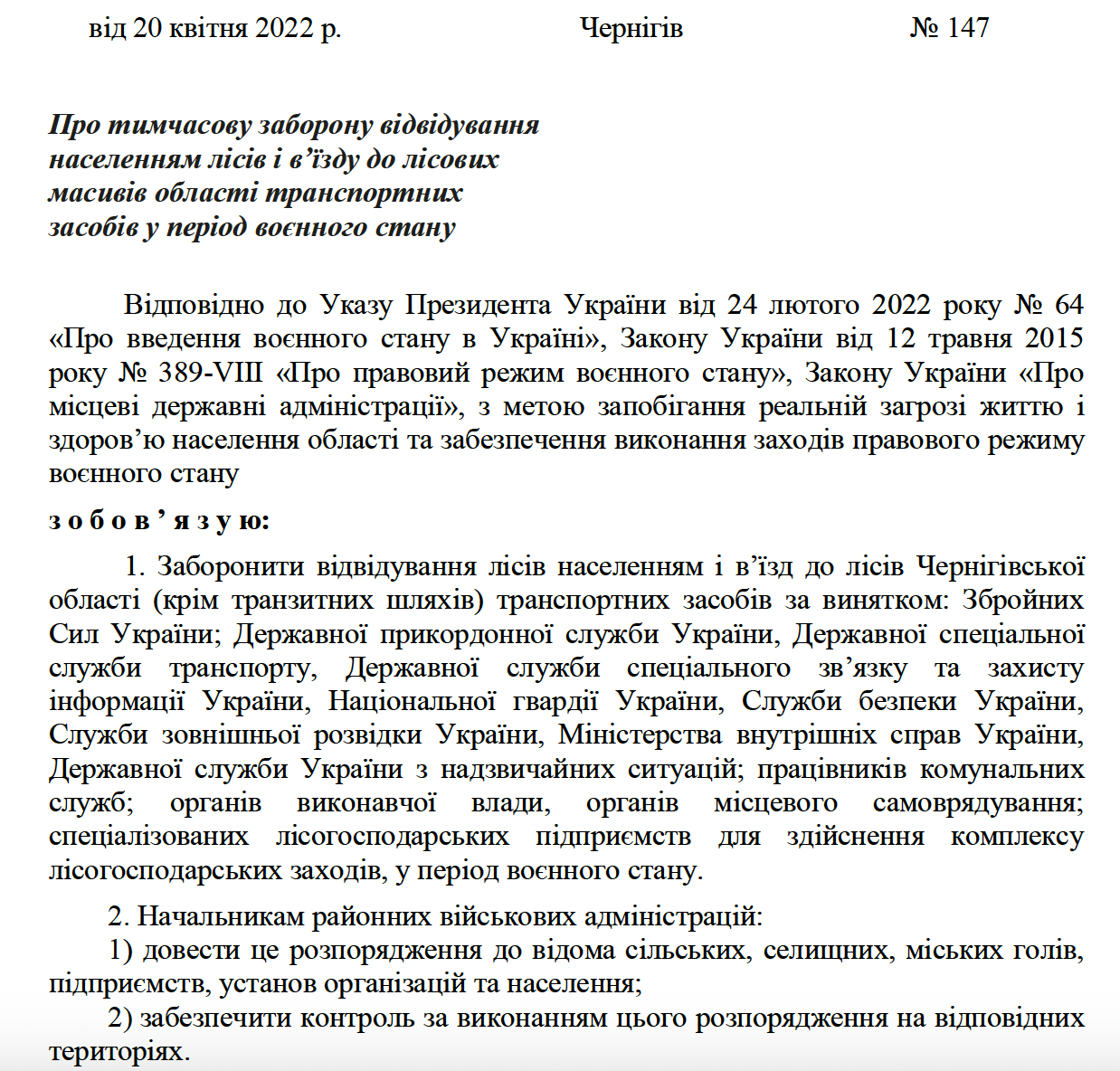 На Чернігівщині заборонили відвідувати ліси: небезпечно для життя