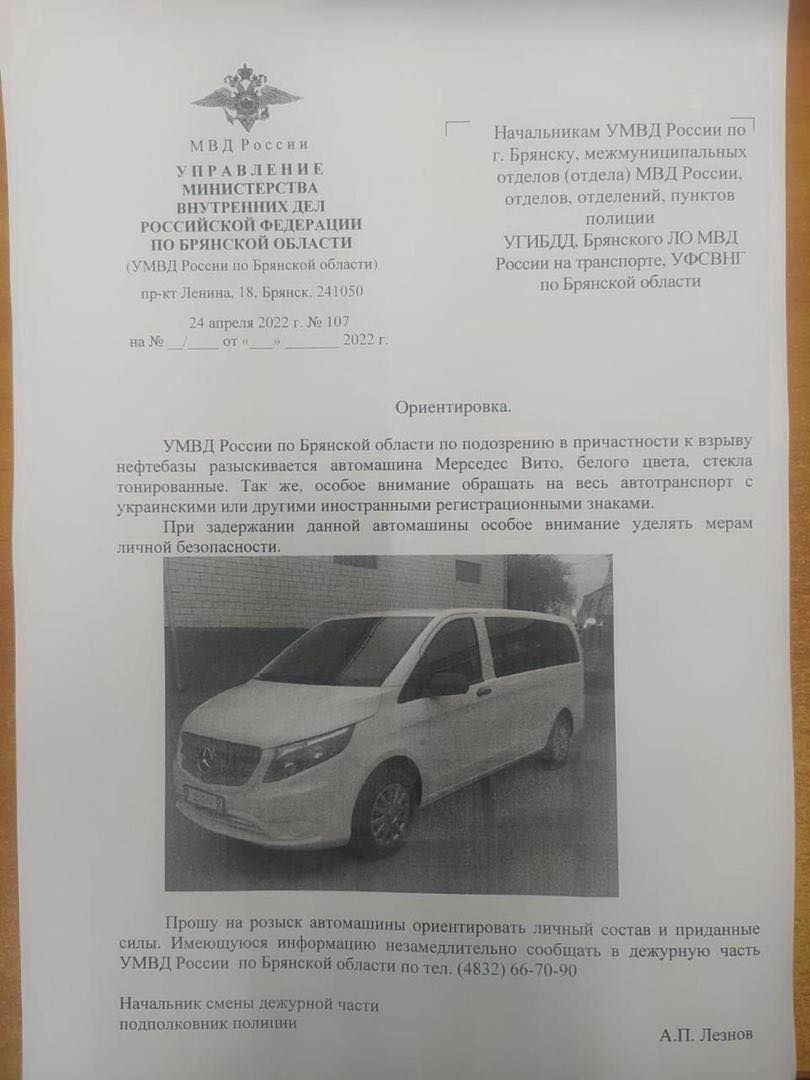 У Брянську гарячково розшукують «українських диверсантів», пожежу на нафтобазах не можуть загасити майже добу