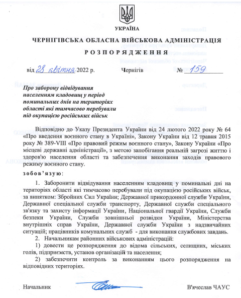 На Чернігівщині заборонили відвідувати кладовища, що були у зоні боїв