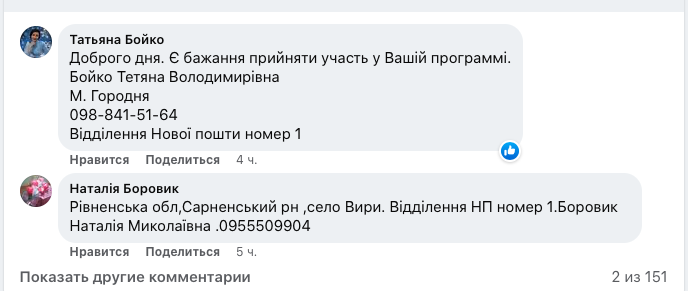 Як отримати безкоштовно 30 кілограмів посівної картоплі