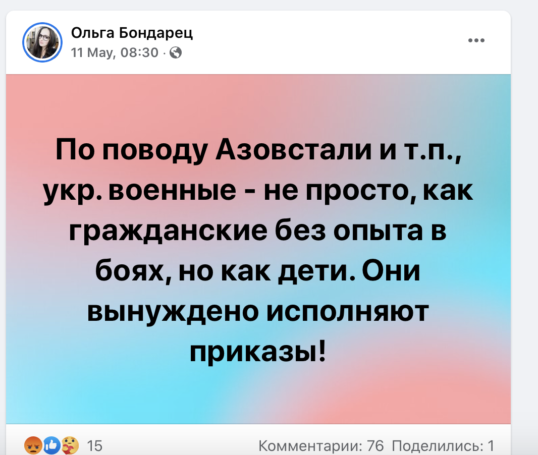 Стало відомо ім'я чернігівської блогерки, якій загрожує в'язниця