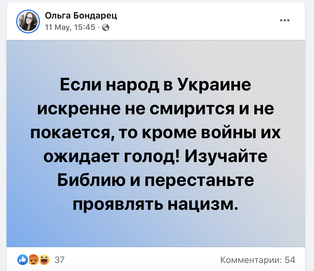Стало відомо ім'я чернігівської блогерки, якій загрожує в'язниця