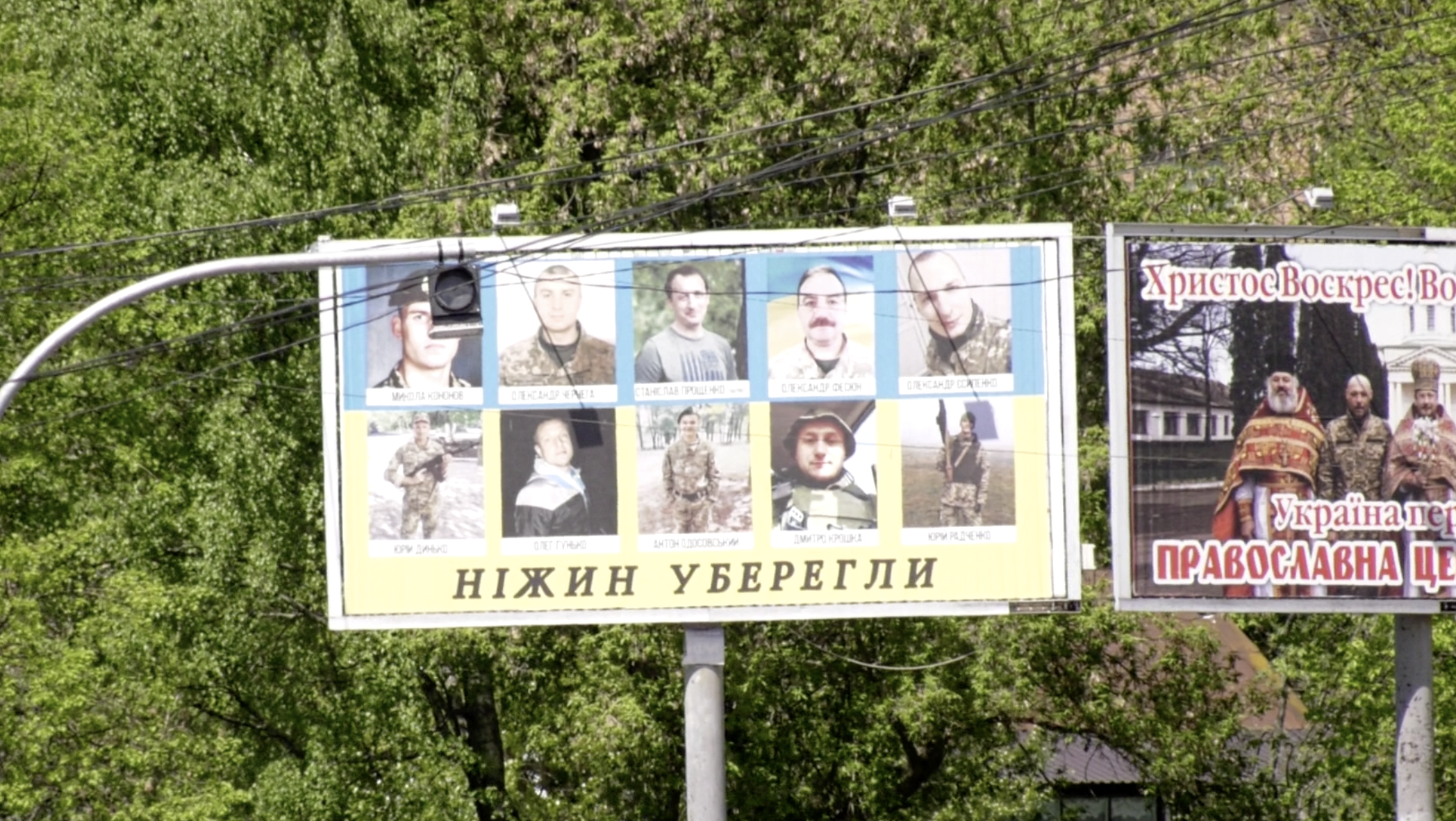 Міська рада Ніжина розмістила білборди із іменами загиблих оборонців міста