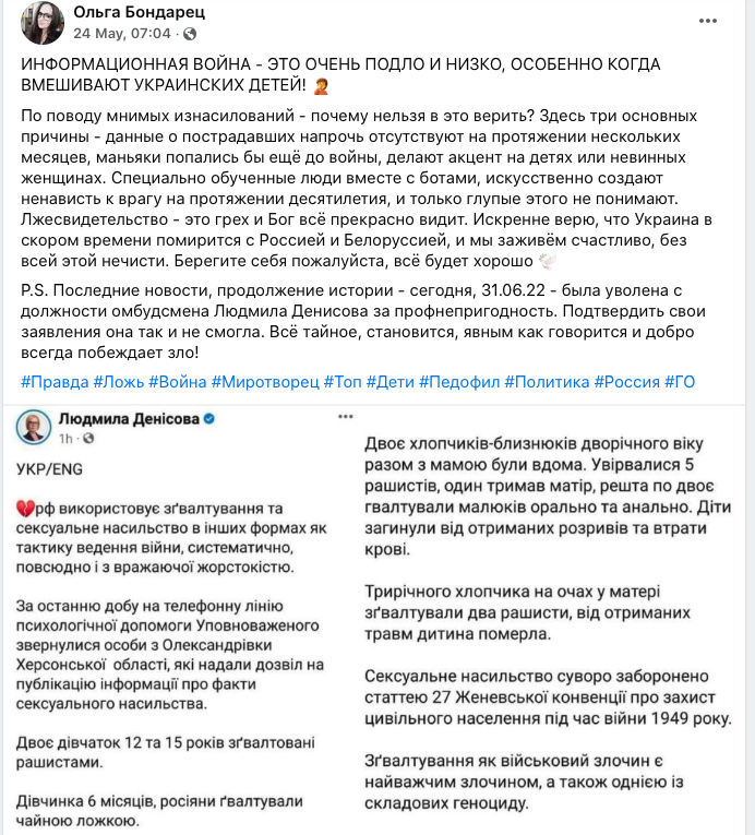 Одіозну блогерку з Городнянщини Ольгу Бондарець викрили поліцейські спільно з СБУ