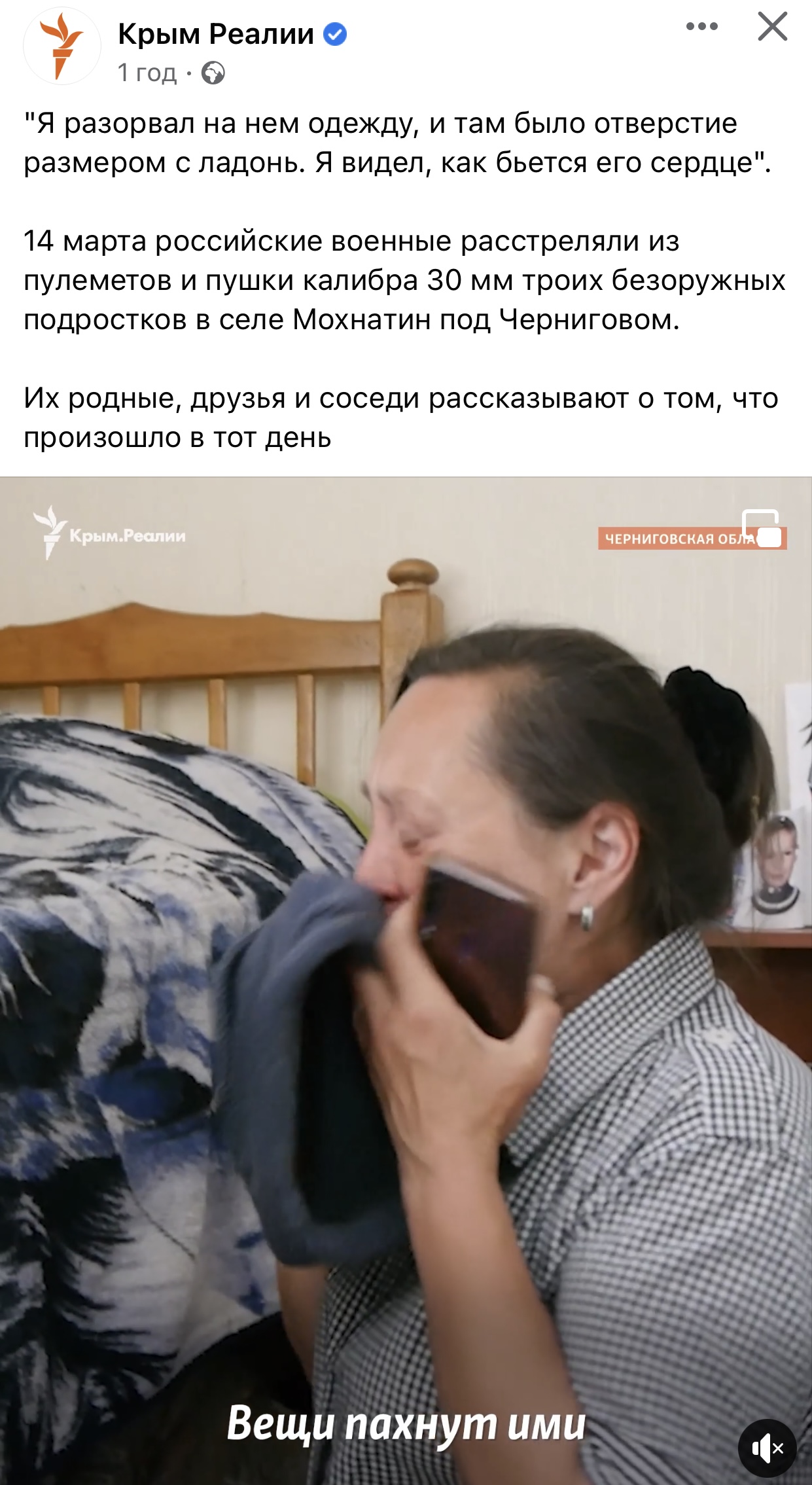 Росіяни вбили трьох молодих хлопців: трагедія у селі під Черніговом вжахнула світ