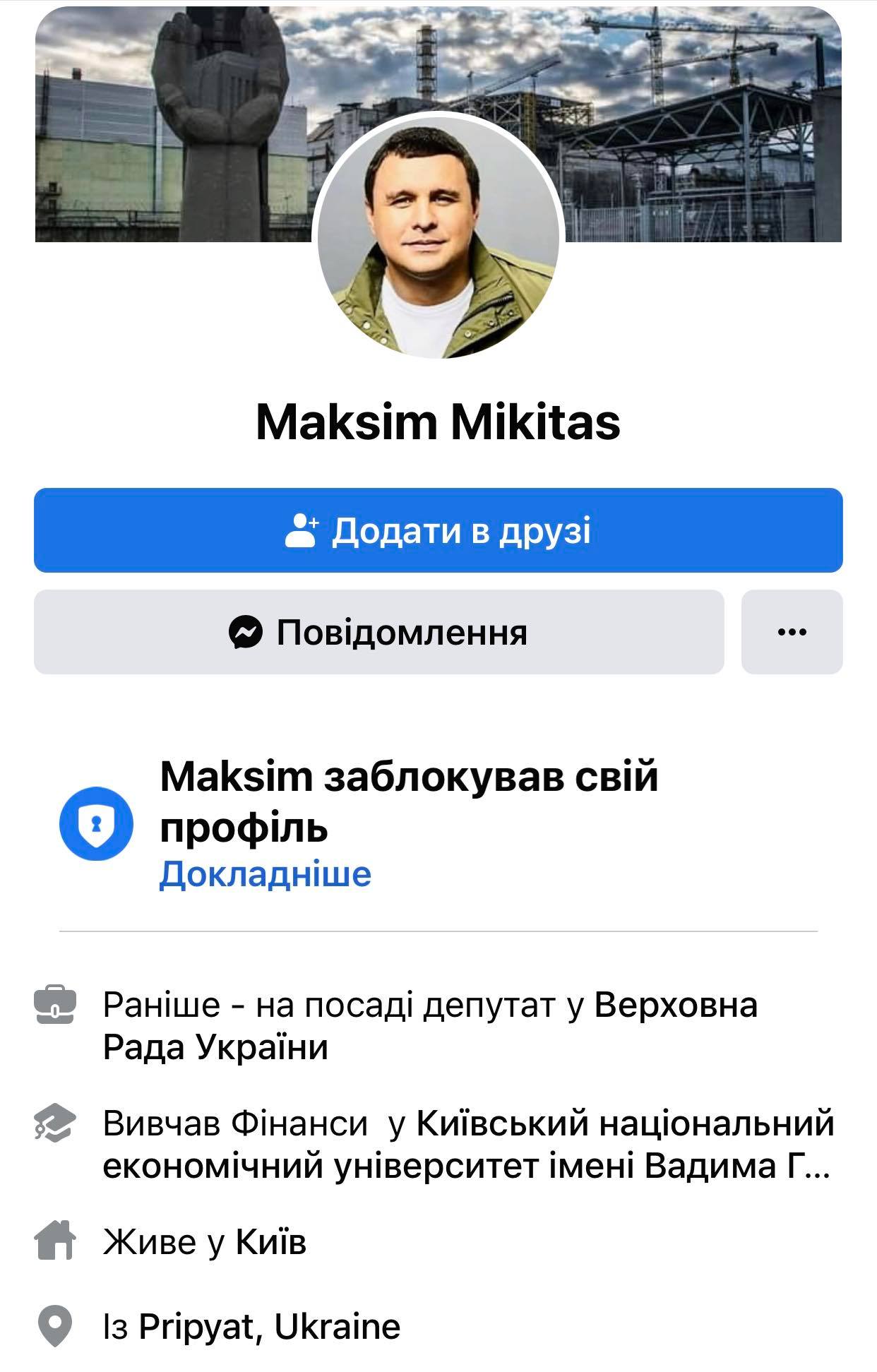 Микитасю вже «шиють» другу справу - про розтрату 400 млн, виділених на будівництво 3 військових складів