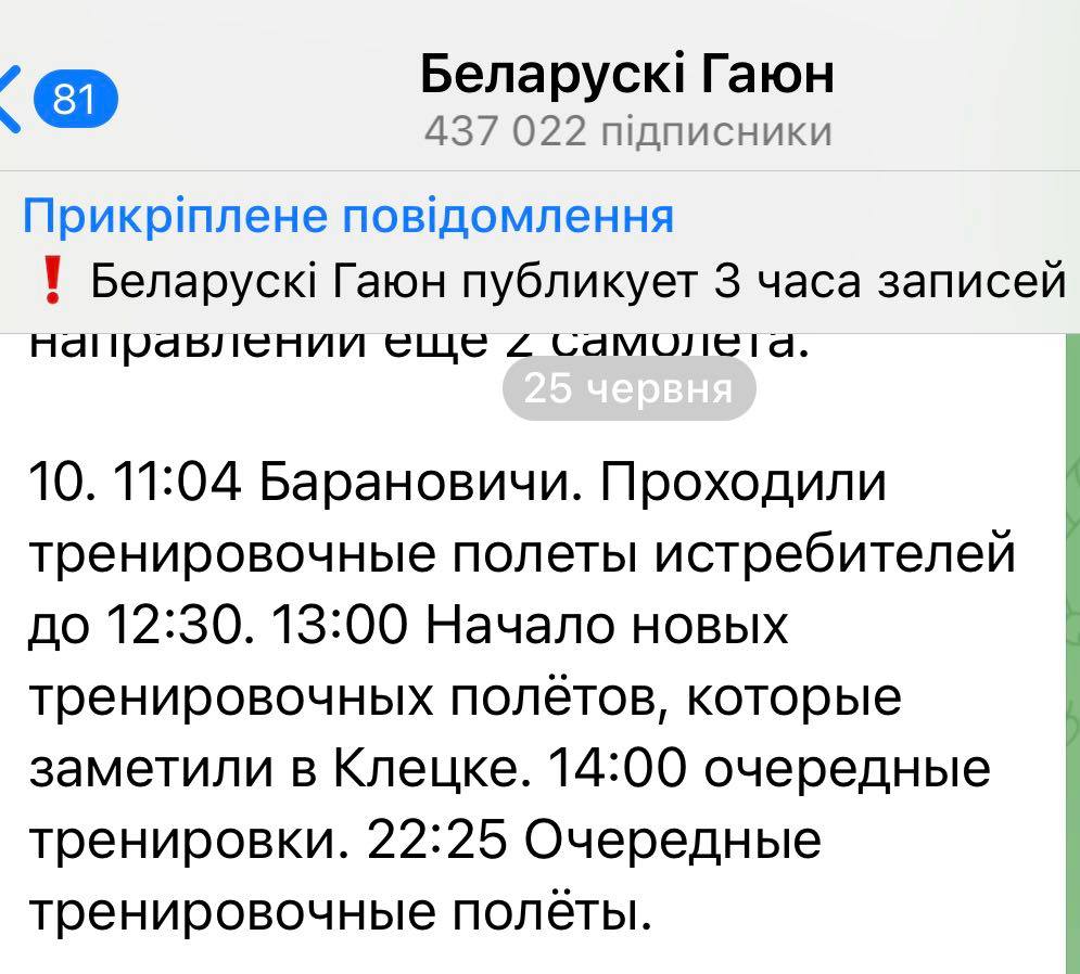 Небезпека з боку білорусі лишається: pосія там збільшує військову присутність та веде аеророзвідку