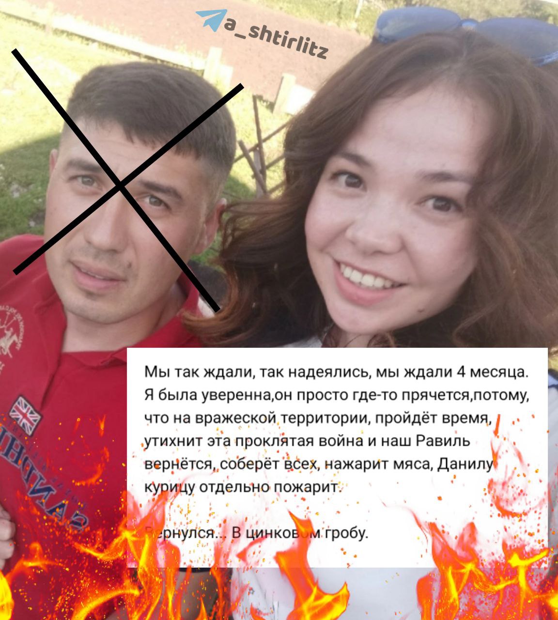 «Чекали що повернеться і нажарить м’яса»: сестра російського льотчика, що бомбив Чернігів отримала труну з його тілом