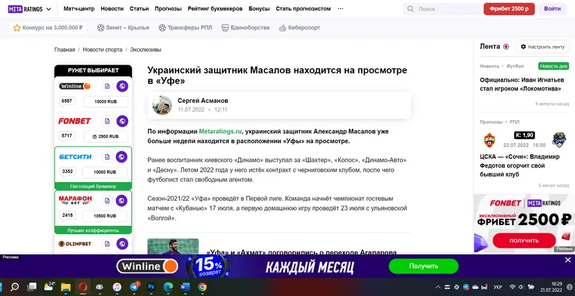 Зіграв 6 матчів: у екс-гравця 