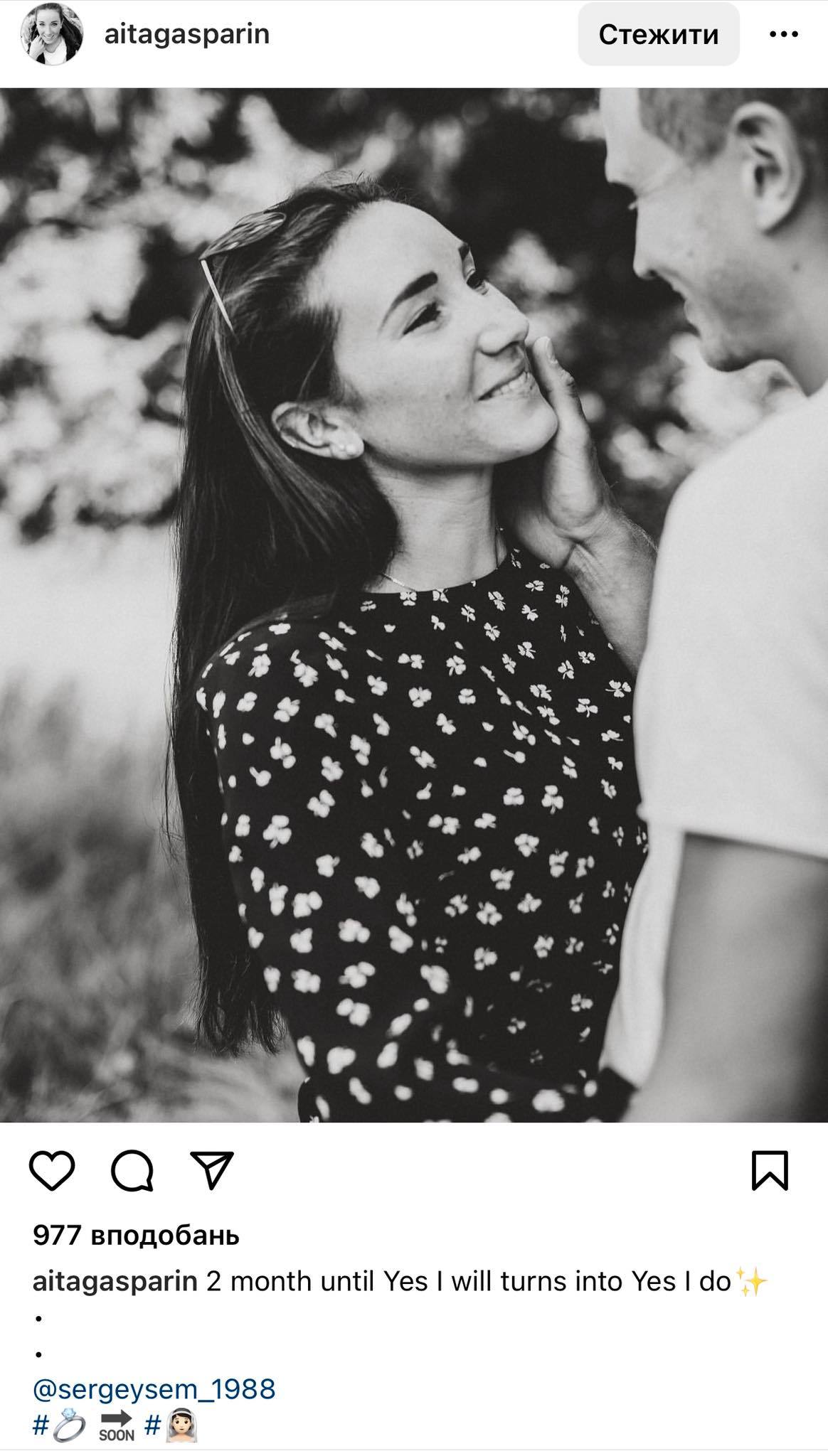 Семенов та Гаспарін таки одружаться восени