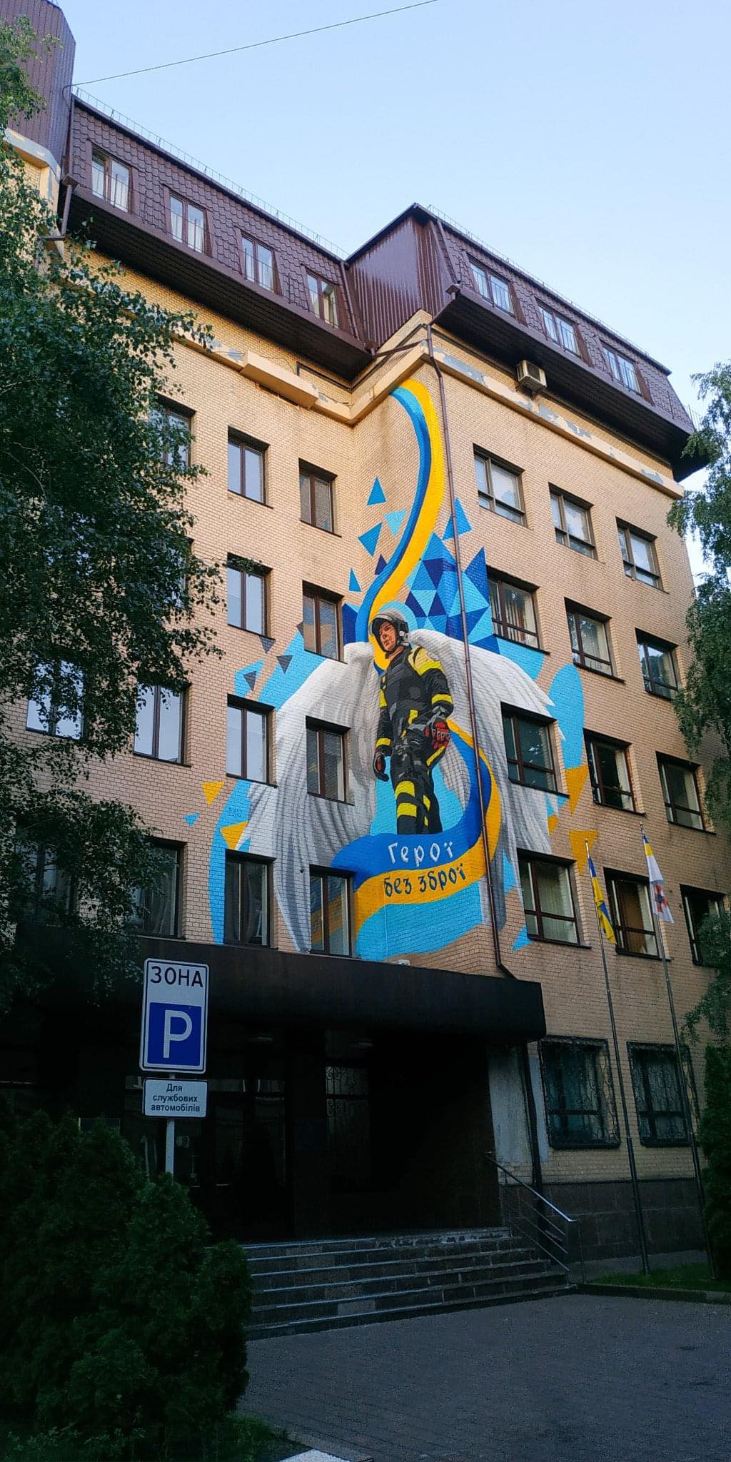 Чернігівець створив мурал на будівлі ДСНС