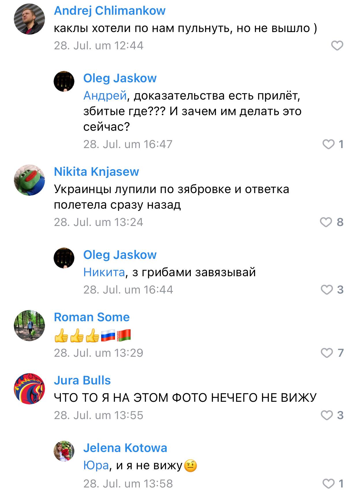 Як відреагували білоруси на ракетний обстріл Чернігівщини