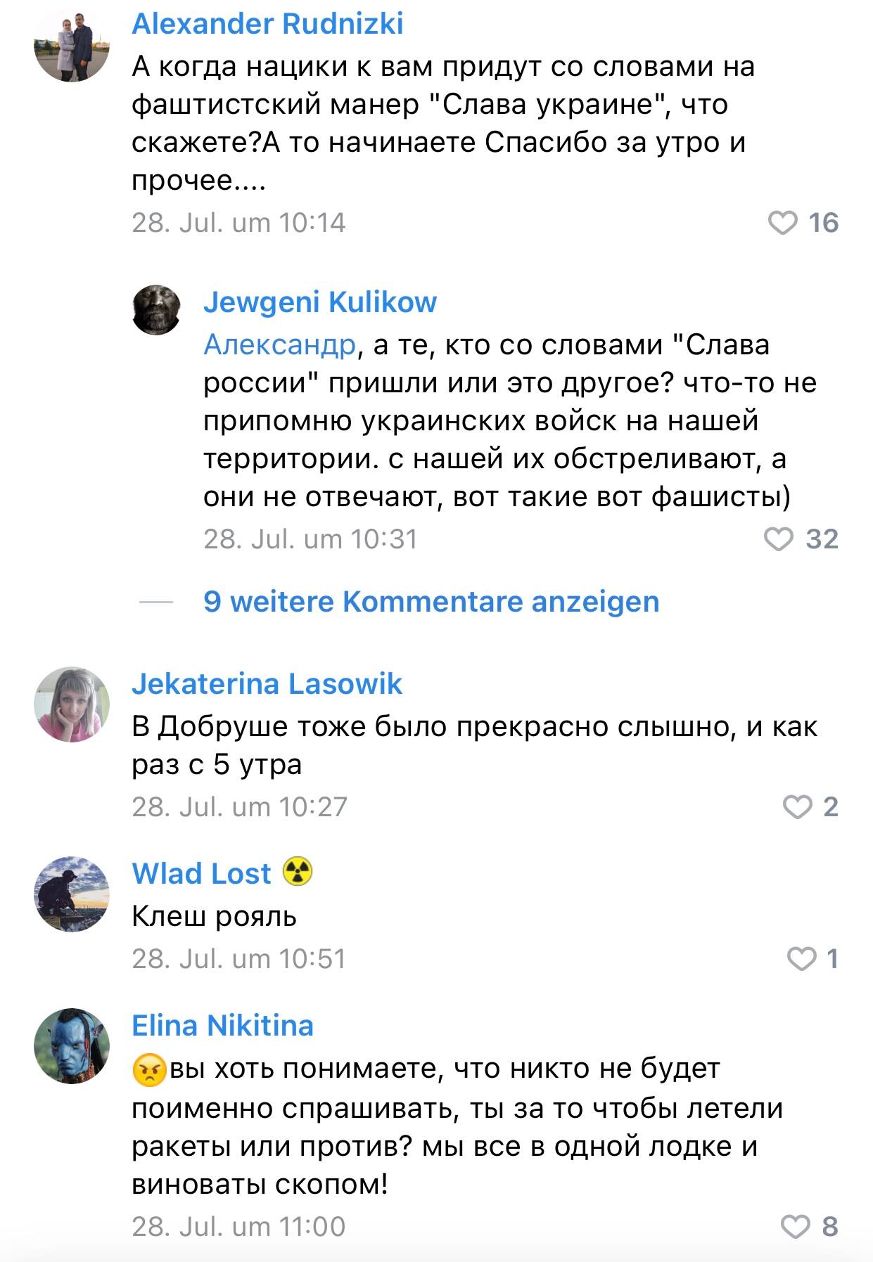 Як відреагували білоруси на ракетний обстріл Чернігівщини