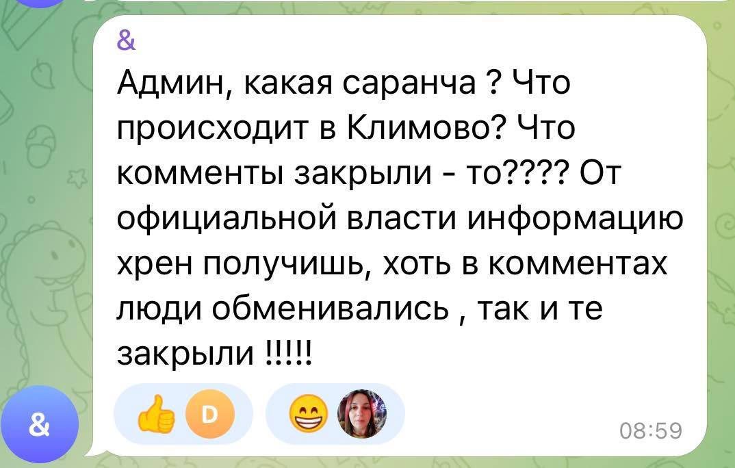«Ужас! Що це таке!»: «бавовна» у Климово викликала істерику у місцевих на Брянщині