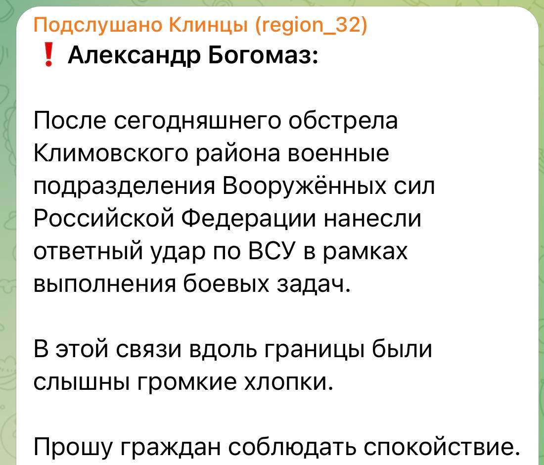 «Ужас! Що це таке!»: «бавовна» у Климово викликала істерику у місцевих на Брянщині