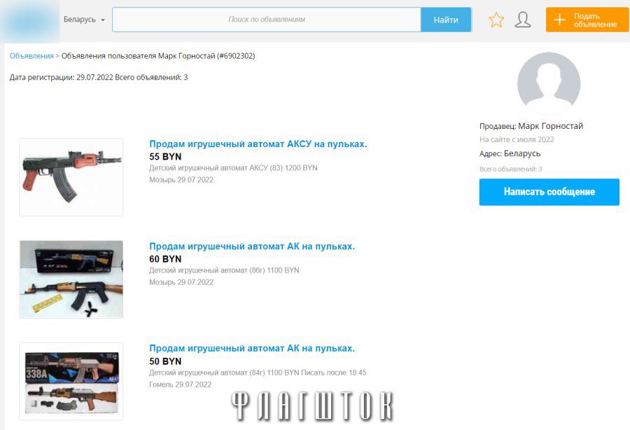 У Гомелі та Мозирі невідомі продають автомати, викрадені в Україні?