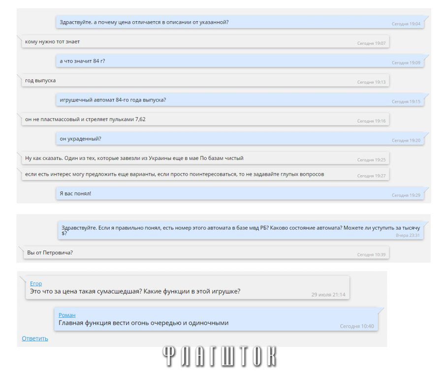 У Гомелі та Мозирі невідомі продають автомати, викрадені в Україні?