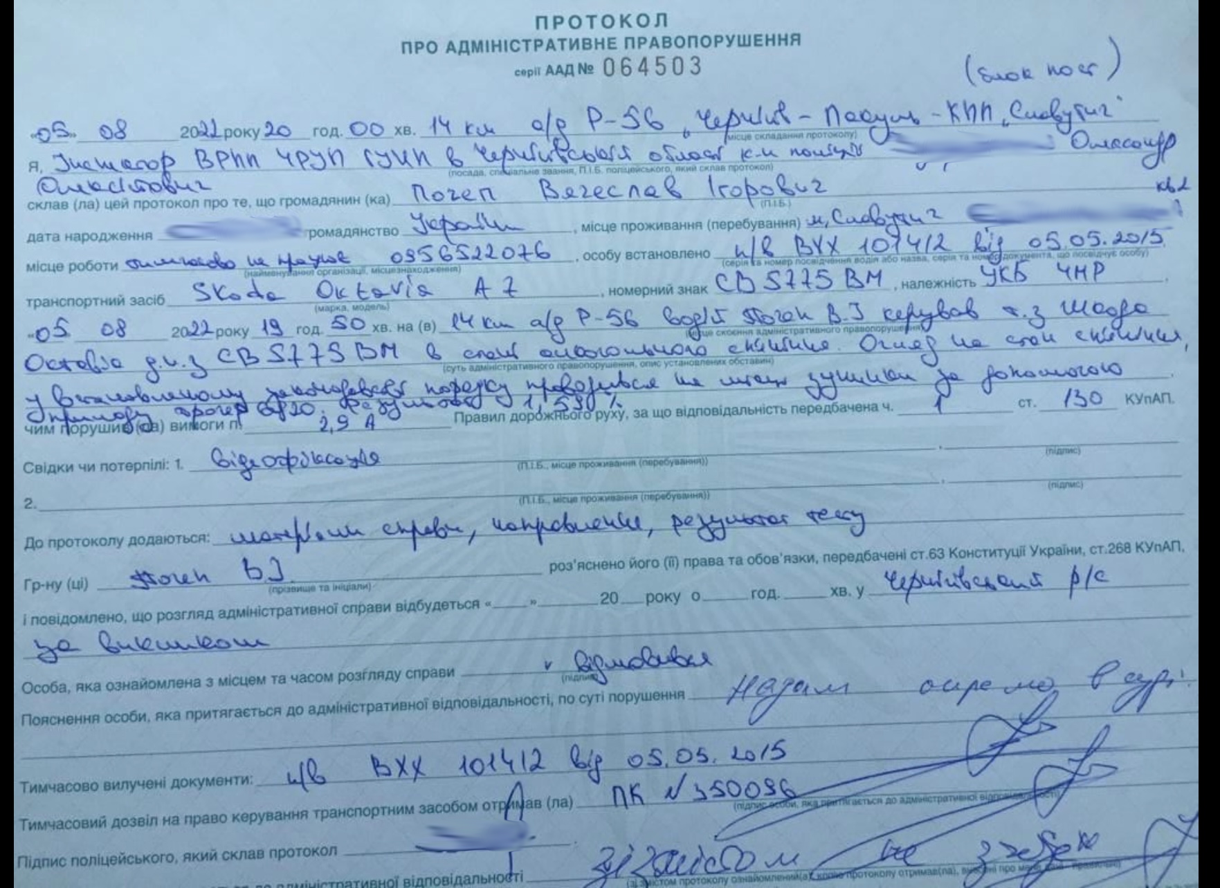 Бійка із полісменами та службове авто: найрезонансніші алко-затримання на Чернігівщині у 2022-му
