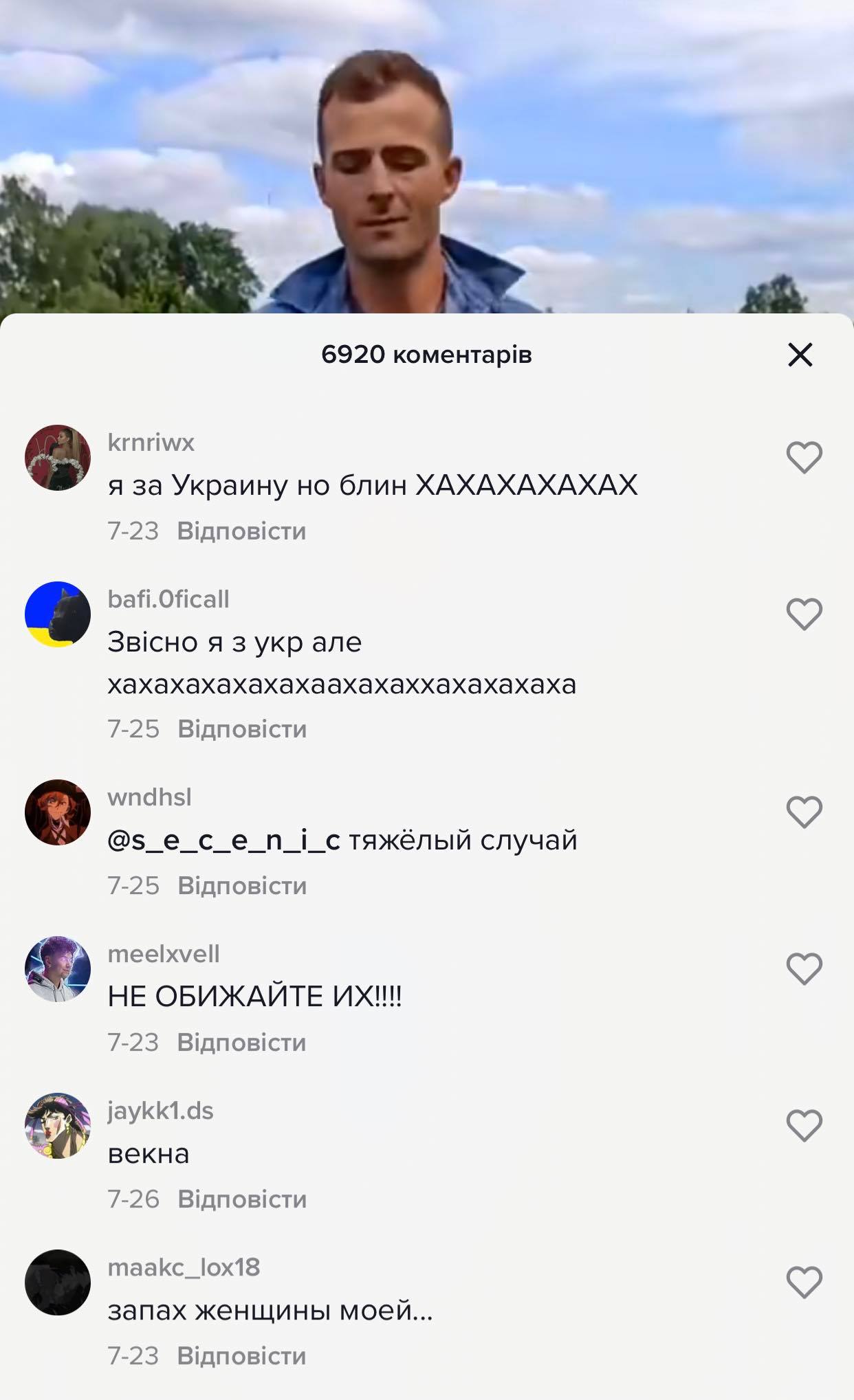 Акаунт танцюючої родини Шостаків атакували боти