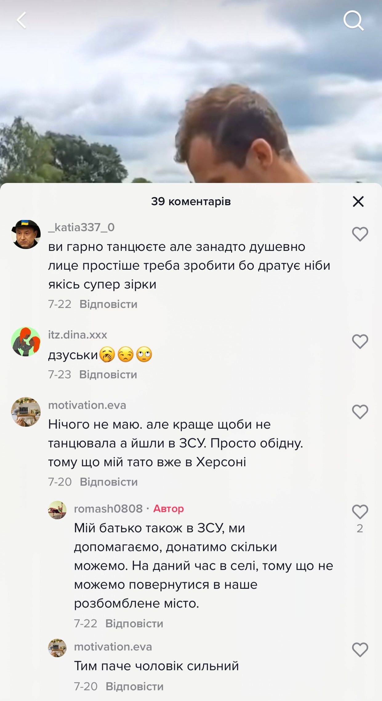 Акаунт танцюючої родини Шостаків атакували боти