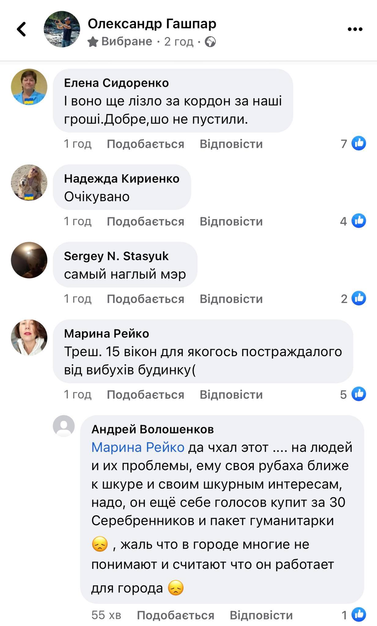 Скільки Атрошенко витратив на поїздку у Давос?